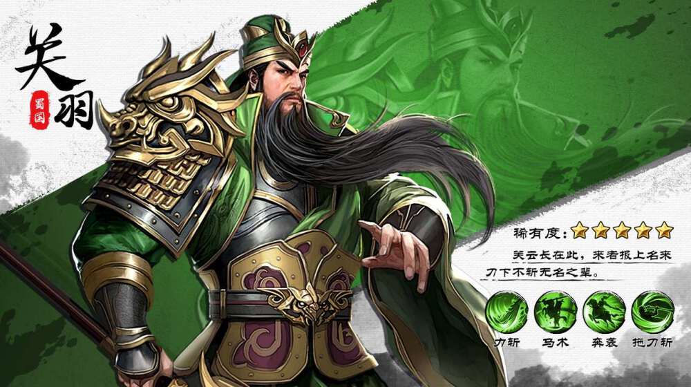 龙啸三国-策略版