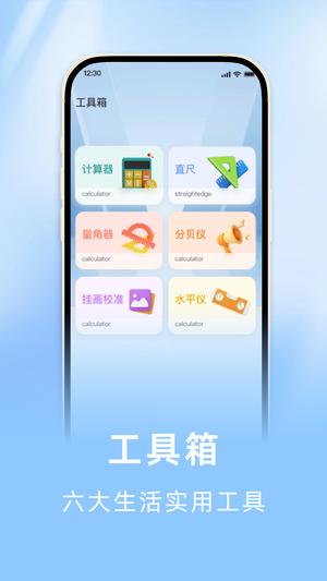 罗盘指南针软件