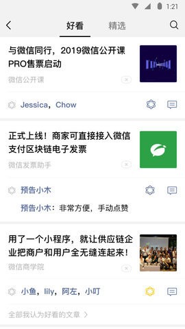 微信7.0.6版本官方版iOS