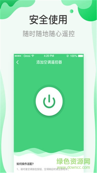 通用万能遥控器