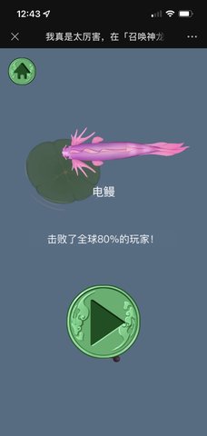 召唤神龙2万宁大招版