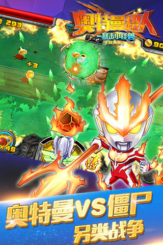 奥特曼超人(暴击小怪兽)