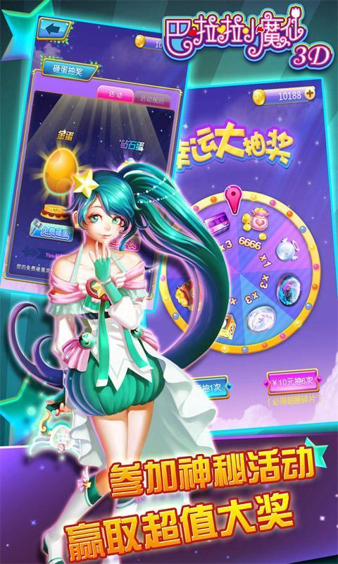 巴啦啦小魔仙幻彩美妆