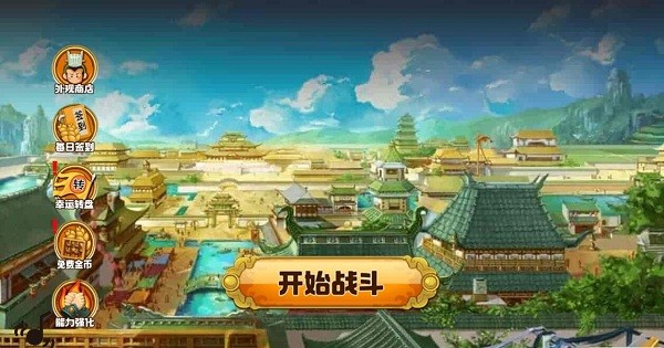三国全面战争