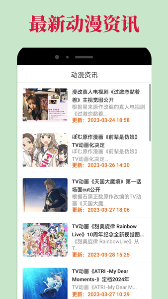 樱花动漫正版