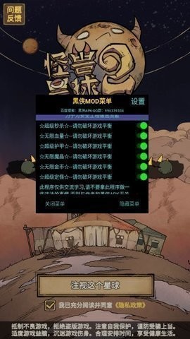 怪兽星球2