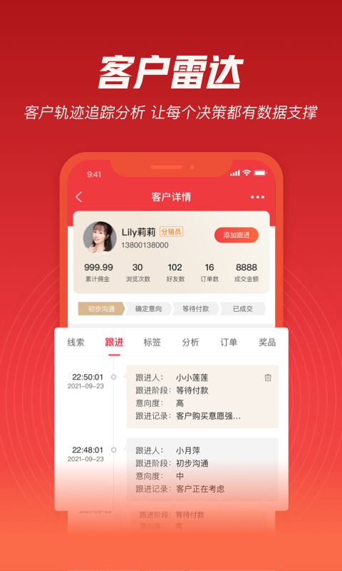 必赞