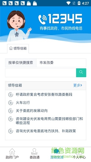 娄政通