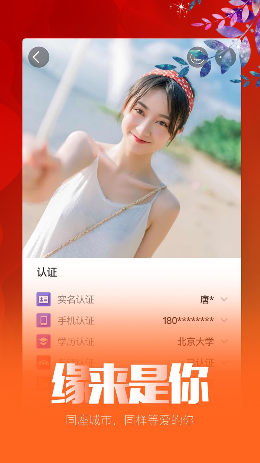 良缘婚恋同城征婚懒人相亲