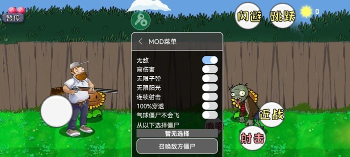 戴夫大战僵尸召唤版