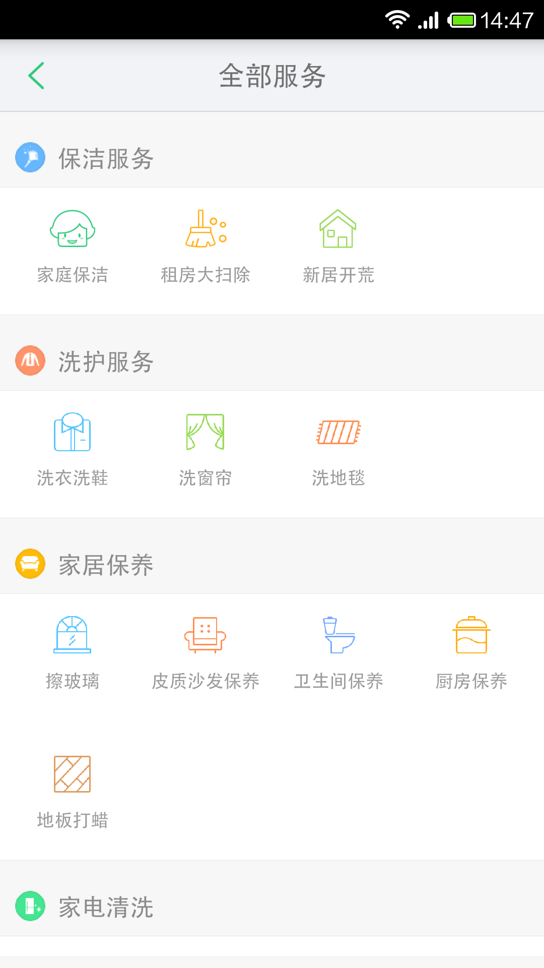阿姨帮