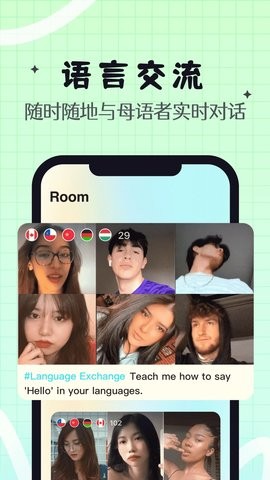 yeetalk安卓版(全球聊天)