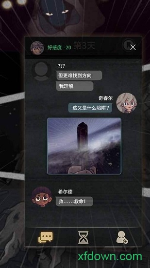 对话7天游戏(7 days) 对话7天游戏(7 days)