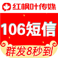 短信群发软件免费版