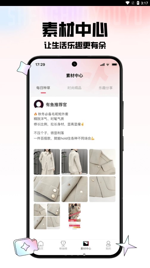 生活有鱼