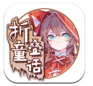 折叠童话