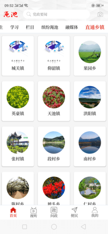 云上渑池