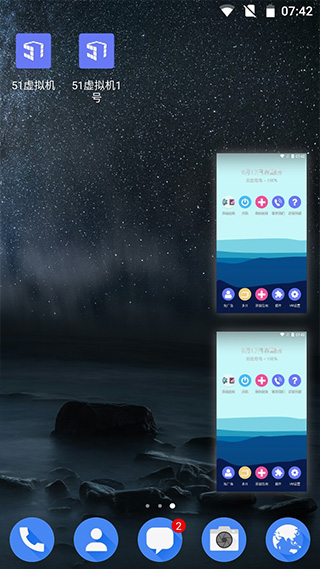 51虚拟机官方32位版