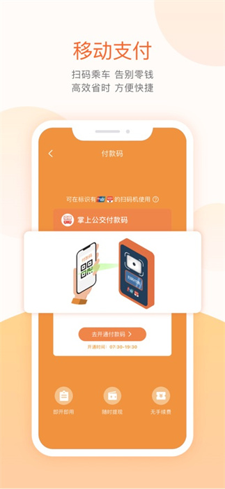 厦门无线城市掌上公交app免费版