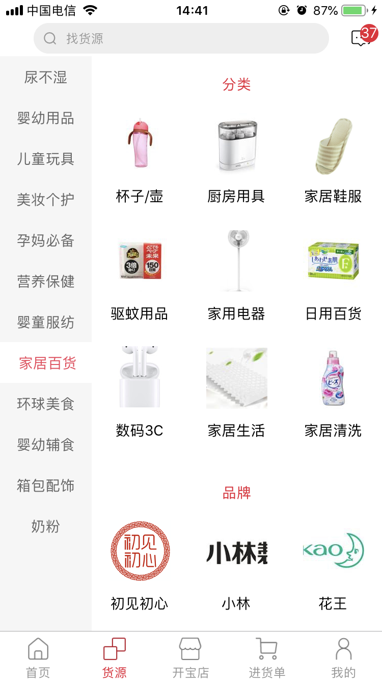 四洋会