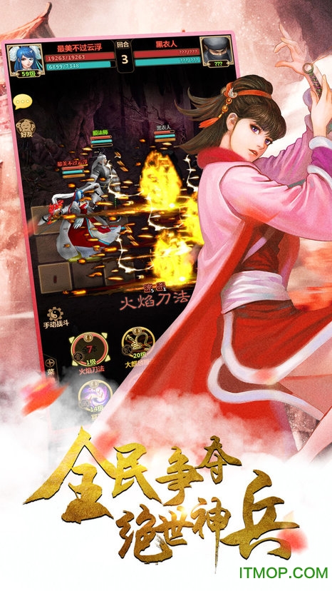 铁血武林2官方服最新版