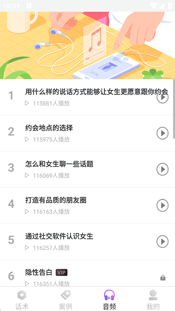 恋爱话术情话