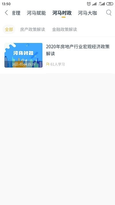 河马学堂