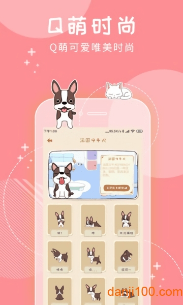 我的萌宠