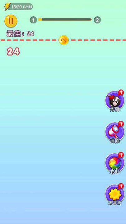 2048王者