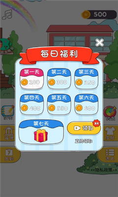 相亲2