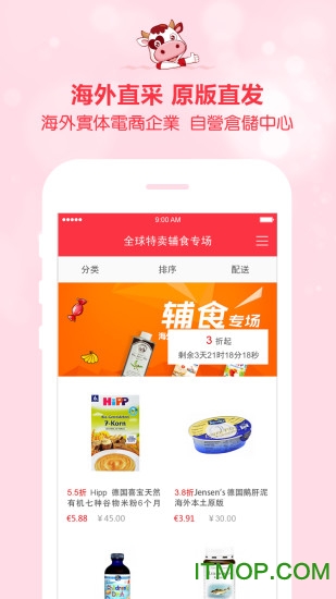 国际妈咪代购网