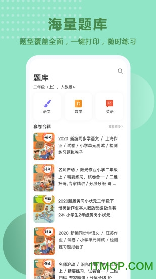 题出没