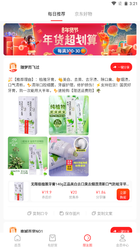 曼曼购