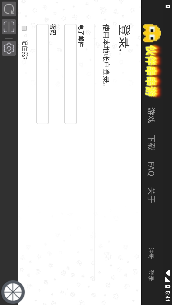 伙伴串串游