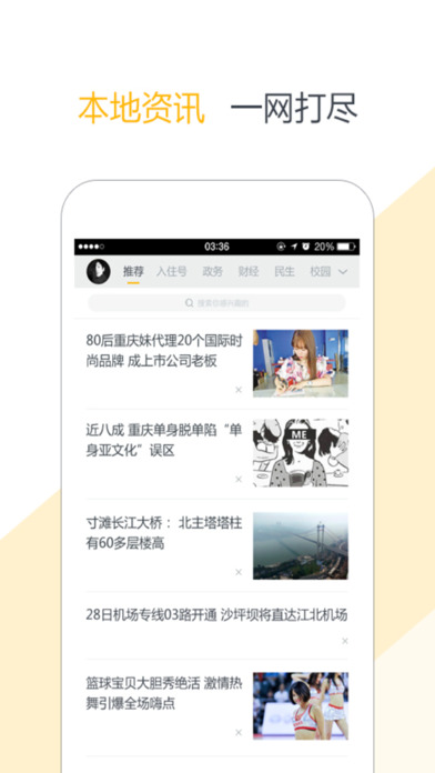 重庆时报实况新闻手机新闻端下载 重庆时报实况新闻手机新闻端下载