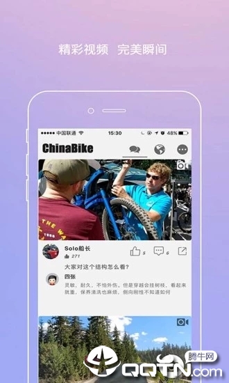 青桔单车