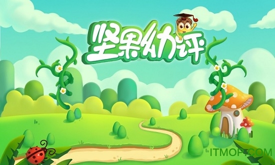 坚果幼评