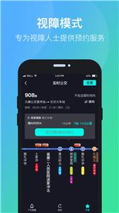 长沙公交出行