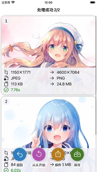 Waifu2x-图片放大