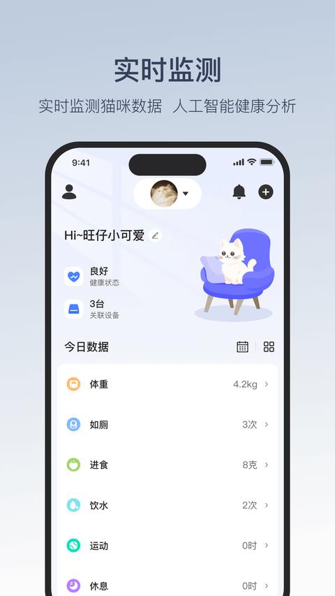 CATLINK app官方版
