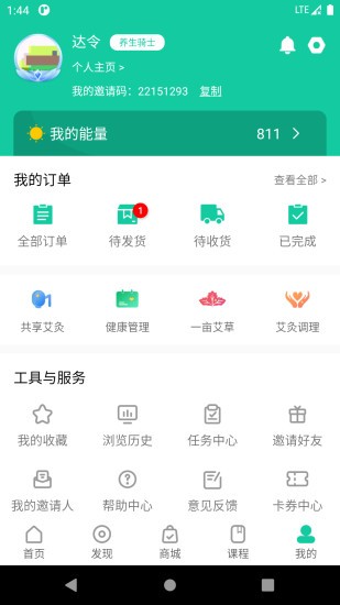 一亩草