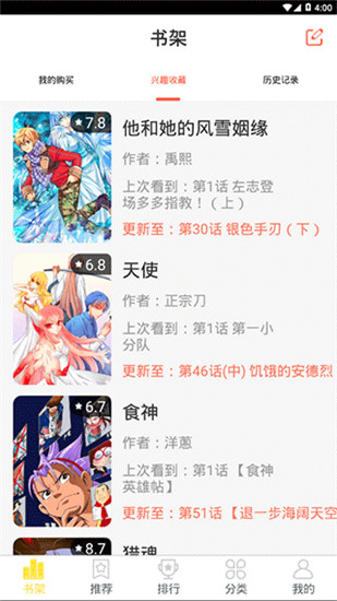 歪歪漫画免费