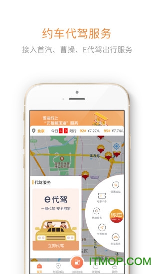 微油