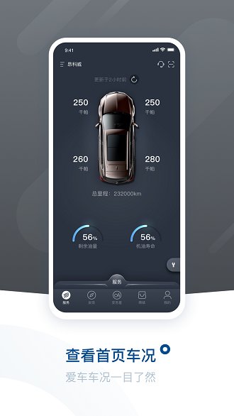 爱别克ibuick行车记录仪