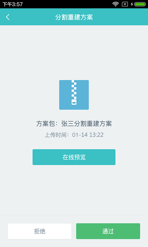 医数聚