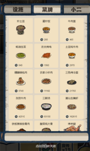 萌汉全席