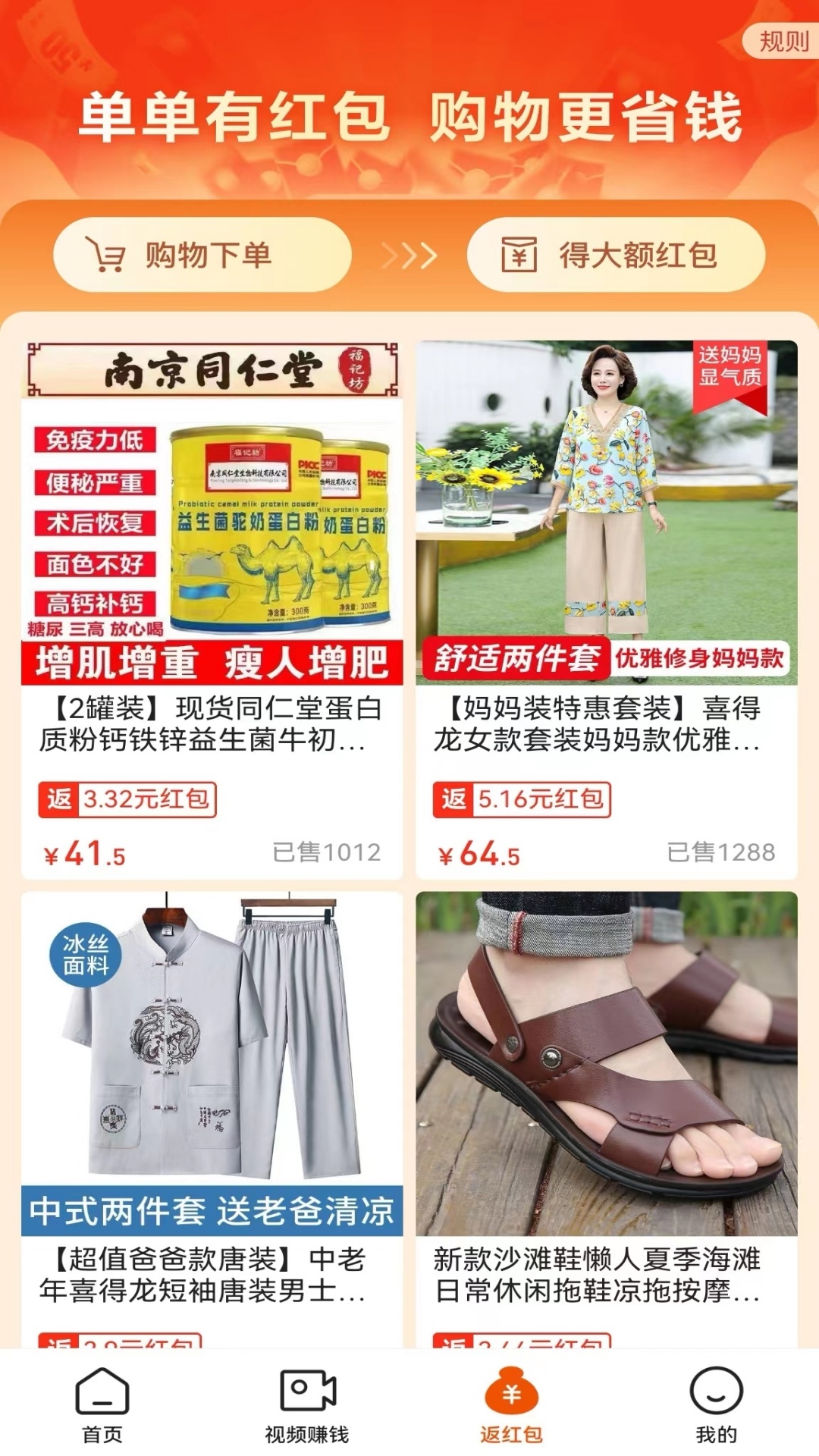 吉惠省