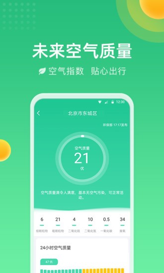 时刻天气