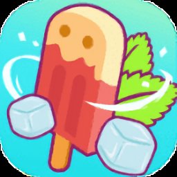 我做冰棒贼6手游(Icecream)