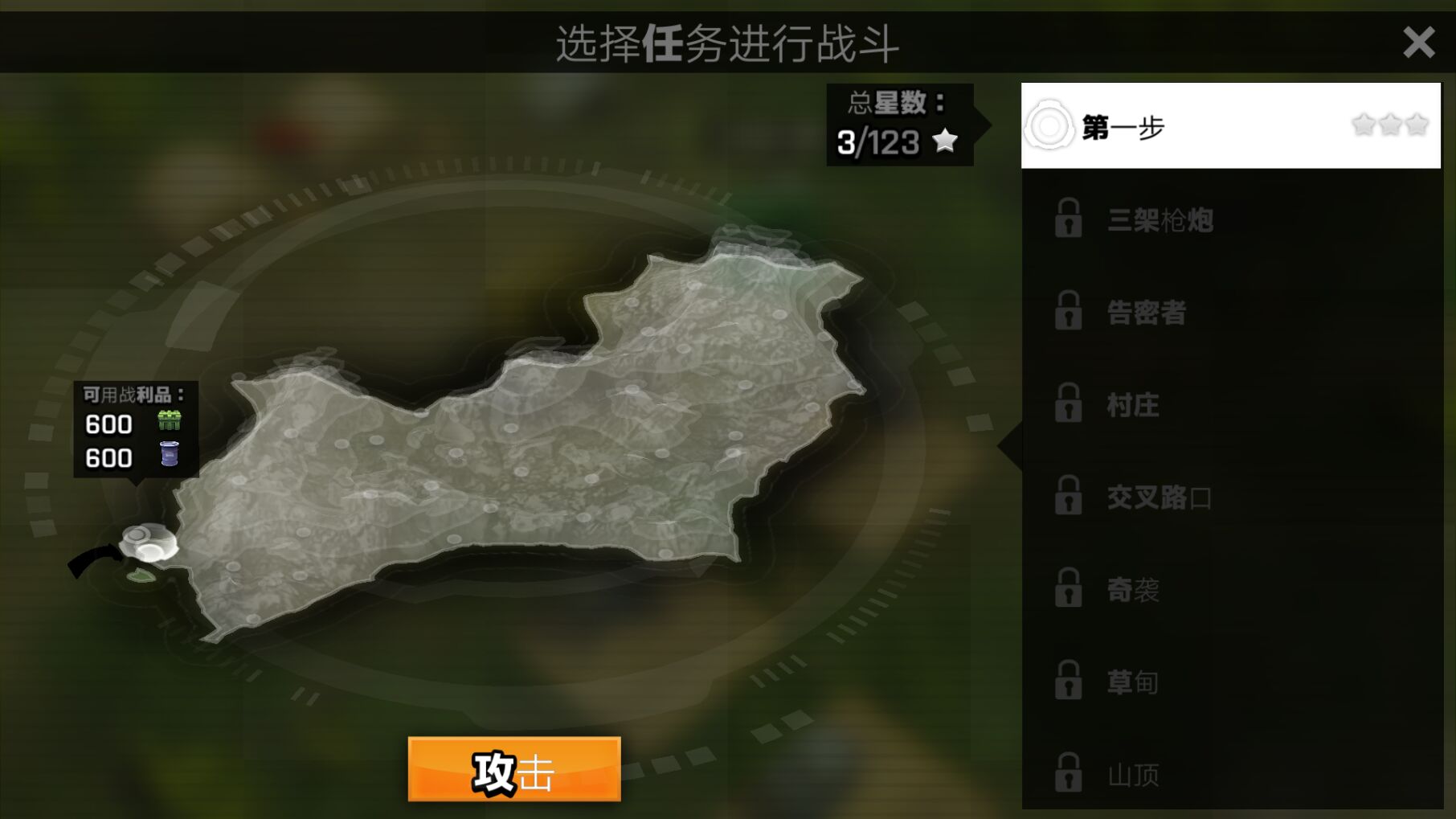 武装突袭中文版